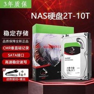 【可開發票】硬盤 硬 碟 酷狼10t,8t,6t,4t,3t,2t機械硬盤垂直NAS企業級 群暉網絡硬盤正品