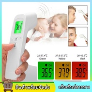 ⚡COD⚡เครื่องวัดไข้ Infrared thermometer วัดหูหน้าผากมือ เครื่องวัดไข้ดิจิตอล เครื่องวัดไข้แบบดิจิตอล ที่วัดไข้