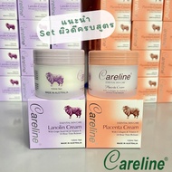 ครีมรกแกะแพ็คคู่ Careline Placenta Cream และ Careline Lanolin Cream 100 ml นำเข้าจากออสเตรเลียแท้ล้าน%