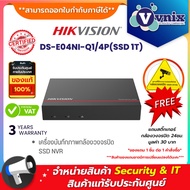 Hikvision DS-E04NI-Q1/4P(SSD 1T) เครื่องบันทึกภาพกล้องวงจรปิด SSD NVR By Vnix Group