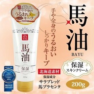 日本馬油保濕潤膚美肌護膚霜櫻花香味200g