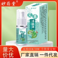 Wormwood Cleansing Lotion Mosquito Bites Anti-Mosquito Skin Itchy Cooling Spray Spray Skin Care20260