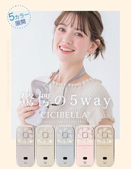日本直送 Cicibella 5 way 便攜 風扇 可座枱