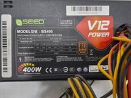 SEED 種子 BS400 銅牌 400W 電源供應器