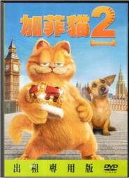 尪仔租影音書坊✿加菲貓2 2手DVD賣場 正版販售 H15(裸片無海報)