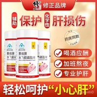 【Ensure quality】Revised S·A·V Brand Milk Thistle Phospholipid Tablets Liver Protection Tablet Silybum Marianum Liver Nou