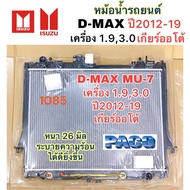 Radiator PACO ISUZU D-MAX MU-X Year 2012-19 1.9 3.0 Engine Automatic Transmission Car BLUE POWER Thi