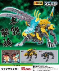 預購Pre-Order】 壽屋 長牙虎 Fang Tiger 1:35(Zoids) HMM 模型
