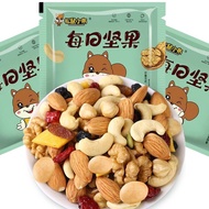 [First Use Repayment] Squirrel Small Cloth Daily Nuts Mixed Nuts 10/30 Packs Pregnant Women Children
