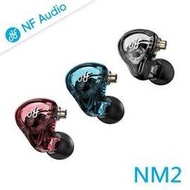 免運【NF Audio NM2 電調動圈入耳式監聽耳機】動圈單元/CIEM 0.78mm/監聽耳機/被動降噪