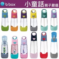 Australia b.box Tritan Accompanying Water Bottle Children Frozen Toy Story Kitty bbox