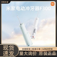 Cleaner Mijia Mijia Dental Flosser F300F400Scattered Portable Water Flosser Handheld Dental Pulse El