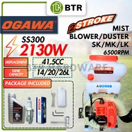 【BEST VALUE】OGAWA Mist Duster/Blower -14L 20L 26L Mesin Tabur Baja & Racun 41.5CC  (SS300SK / SS300M