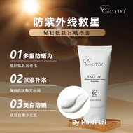 Easydo 防晒 Easy UV SPF50 PA+++ 50gm