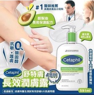 美國進口Cetaphil舒特膚 潤膚露591ml