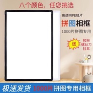 1000片拼图相框裱框专用通用50x70cm和75x50拼图框1314片简约时尚1000 pieces of puzzle picture frame frame mounting special u