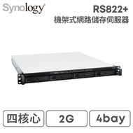 Synology 群暉 RS822+ 機架式 NAS 網路儲存伺服器(1U)
