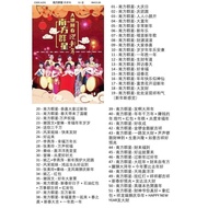 Pendrive Usb Mp3 歌曲 U盘 新年 贺岁 南方群星 Chinese New Year s a291   D3