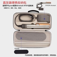 Suitable for Dyson Dyson Airstrait HT01 Hair Straightener Storage Bag Hair Straightener Portable Sto