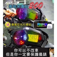 YAMAHA R3 Meter Sticker Protector Film 2015-2018 Automatic Repair TPU Transparent Version/Rainbow Ve