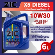 ZIC X5 Diesel 10W30 ขนาด 6 ลิตร เครื่องยนต์ดีเซลเท่านั้น API CH-4 / SJ ระยะเปลี่ยน 10000 กิโลเมตร กึ