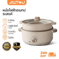 ALLTOU หม้อไฟฟ้า กระทะไฟฟ้าถูกๆ electric cooker หม้อไฟฟ้าอเนกประสงค์ 3L/5L กระทะไฟฟ้า มัลติฟังก์ชั่น