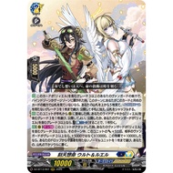 Cardfight Vanguard DZ-BT13/007 Sky-engraving Decree, Urut&Luael <RRR>