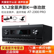 Tianyi AT-2300 PRO Panoramic Sound 5.1.2 Living Room Use Home Theater 7.1 Channel Shadow K Integrate