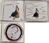 王菲 十萬個為什麼 王靖雯 Faye Wong CD