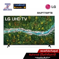 LG LED Smart TV 4K 50 นิ้ว LG 50UP7750PTB | ไทยมาร์ท THAIMART
