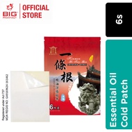 KINMEN ESSENTIAL OIL COLD PATCH 6S