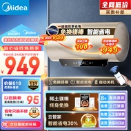 美的（Midea）终身免换镁棒50升电热水器家用储水式2500W速热大水量一级能效节能APP智能省电F5025-JE4(HE)