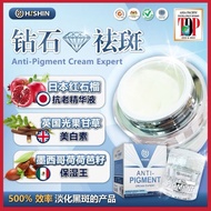 正品🔥HISHIN 钻石祛斑 Rawatan Bintik Hitam Berlian Anti Pigment 钻石祛斑膏/去斑王&祛斑系列产品