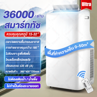 【การจัดส่งในประเทศไทย】แอร์เคลื่อนที่ 24000 btu แอร์บ้านเล็ก Air Conditioner Media Air Mobile เย็นเร็
