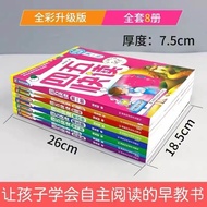 Arithmetic Reading Literacy Four Fast Four Five Reading Exercises 8 Volumes Five Fast Matching 45 Re