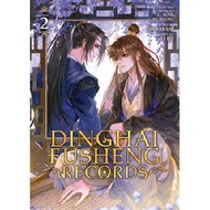 Dinghai Fusheng Records (Novel) Vol. 1 Fei Tian Ye Xiang