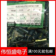 25V2200UF High Frequency LCD Audio Power Mahjong Machine Capacitor 2200UF25V 10x25
