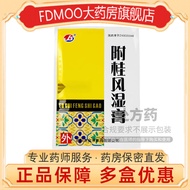 Jinshou Fugui Rheumatism Paste 7cm*10cm*6 tablets/box Direct%金寿 附桂风湿膏 7cm*10cm*6片/盒 药房直发 保障2500410