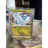 Altaria Holo 109/s-p promo