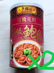 李錦記 紅燒元貝頂級鮑魚 425g x2罐