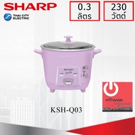 หม้อหุงข้าว Sharp 0.3 ลิตร รุ่น KSH-Q03