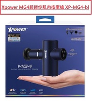 XPOWER - (寶藍色)MG4超迷你肌肉按摩槍 XP-MG4-bl