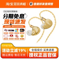 CVJ Neko Youth Edition HiFi Wired In-Ear Single Laser Engraving Design Earphones New Arrival Compact