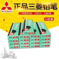 9800 Pensel Mitsubishi 2B/4B/6B/8B Lukisan Seni Lukisan Khas Pelajar Peperiksaan Lakaran Pensel Warn