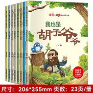 Warmth Education Fairy Tale Picture Book Gold Wave Childrens Story Book Bedtime Story Book Award Win