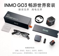 INMO GO3 影目AI眼鏡 顯示翻譯眼鏡 智慧AR導航演講提詞器即時同聲翻譯 拍攝音訊眼鏡