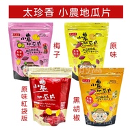 Taizhenxiang Small Farmer Sweet Potato Slices❗Small Farmers Plum Flour Sweet Potato Chips Plum Sweet