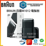 Braun M1012 Braun Mini 永利科技