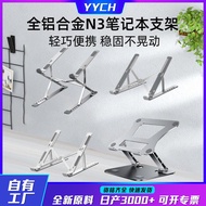 N3 Laptop Stand N8 Double-Layer Heightened Folding Portable Lifting Cooling Aluminum Alloy Stand