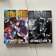 寵物小精靈漫畫